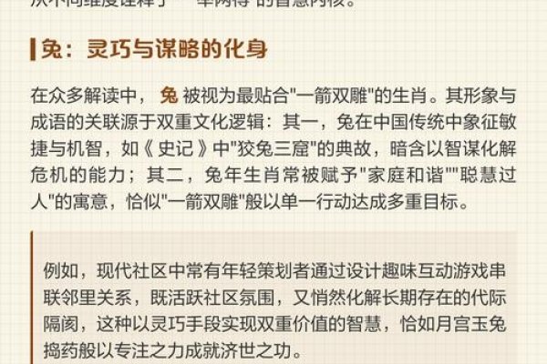 一箭双雕的生肖之谜-新乐天