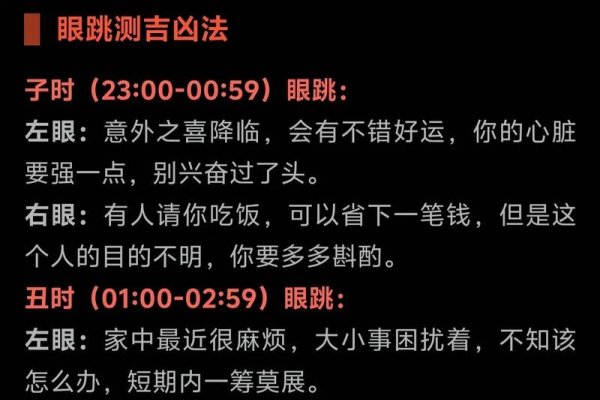 眼睛跳的预兆，观察与洞察的眼睛，洞察未来-新乐天