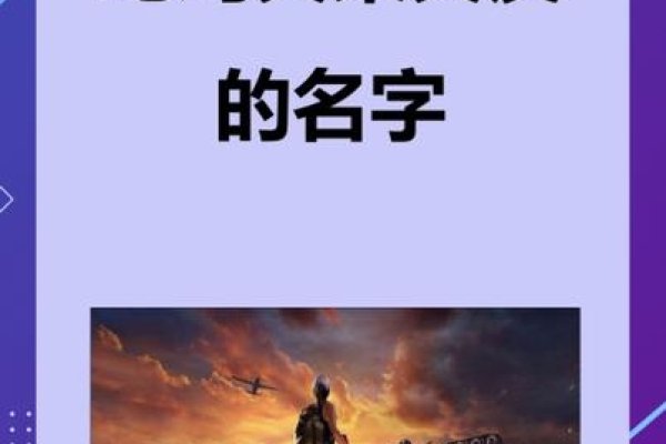 游戏玩家的新标签，吃鸡又菜又皮的名字-新乐天