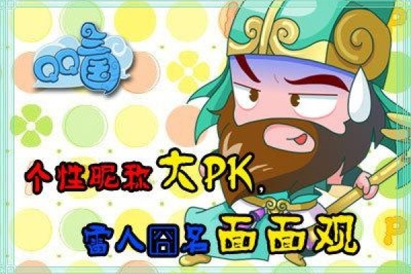 游戏昵称，个性与文化的碰撞-新乐天