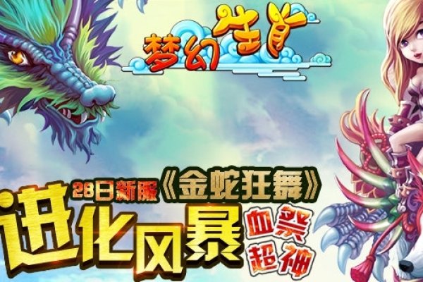 原野狂舞生肖揭秘-新乐天