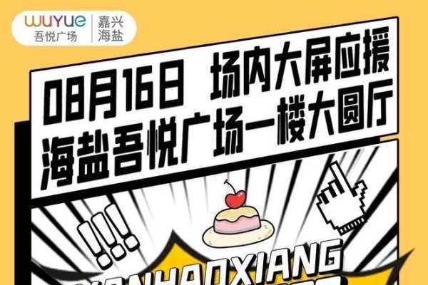 严浩翔，以应援色为纽带，共筑粉丝与偶像的梦幻桥梁-新乐天