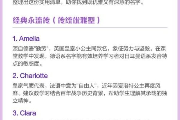 优雅与活力，精选女孩英文名字指南-新乐天