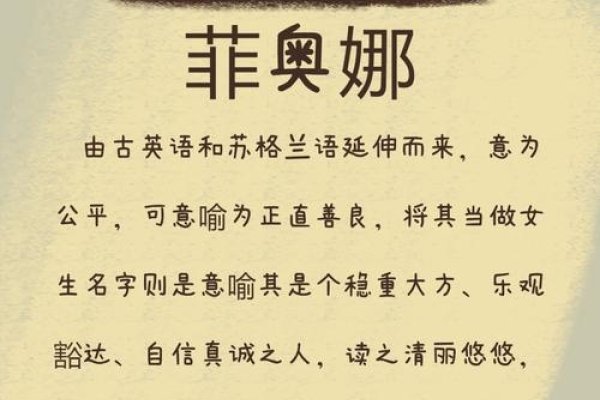 优雅英语名，美满人生锦囊-新乐天