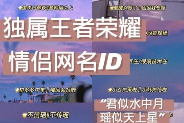 游戏中的甜蜜邂逅，打造独一无二的游戏情侣网名-新乐天