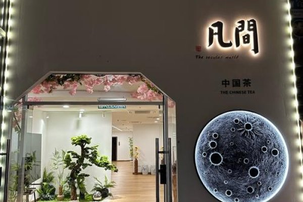 音韵之境，那些让人一听倾心的店铺名字-新乐天