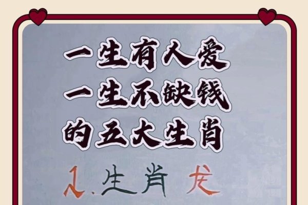 永远不缺钱的五大属相-新乐天