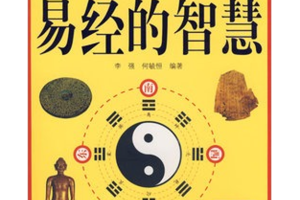 用易经算命,探寻智慧之钥-新乐天