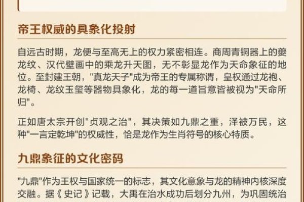 一言九鼎与生肖之奥秘-新乐天