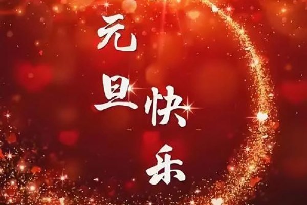 一月十日，元旦新启程-新乐天