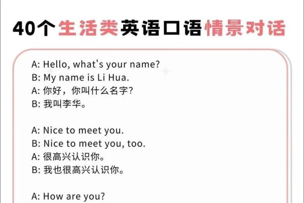 英语学习的乐趣，在聊天中轻松提升-新乐天