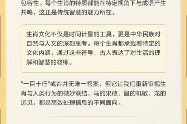 与众不同的生肖之谜-新乐天