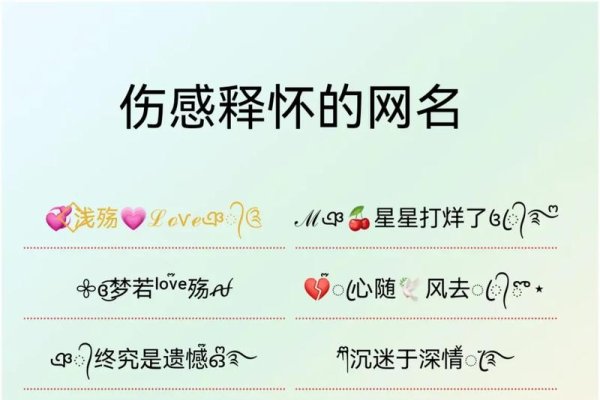 最悲伤的名字-新乐天