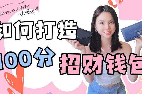 招财钱包的颜色魔力-新乐天