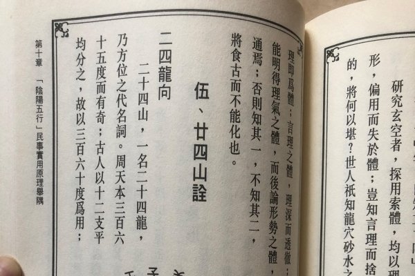 字的五行属性，探寻汉字背后的自然哲学-新乐天