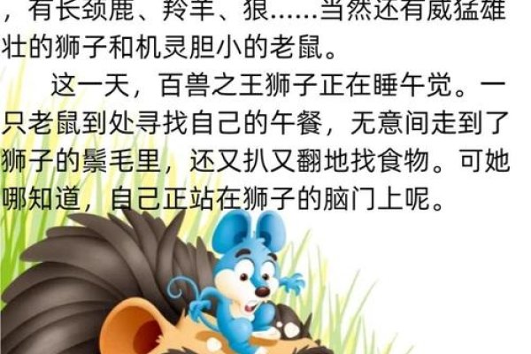 知恩图报与生肖-新乐天