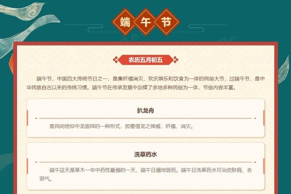 中国传统节日及其丰富多彩的风俗-新乐天