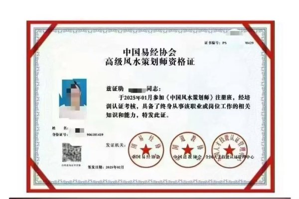 中国风水协会，传统智慧的现代传承与科学探索-新乐天