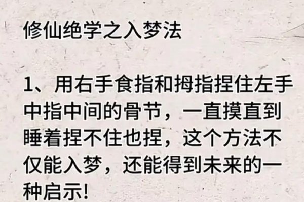 周公解梦大全，解读梦境的奥秘-新乐天