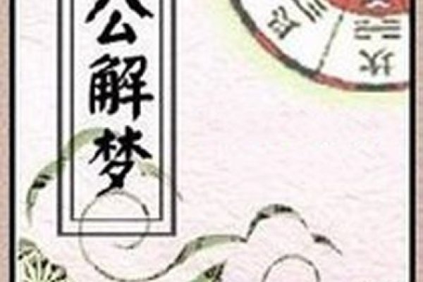 周公解梦，梦见人死了的含义-新乐天