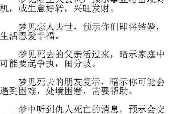 周公解梦之梦见埋死人-新乐天