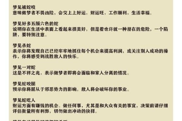 周公解梦大全原版原文深度解析-新乐天