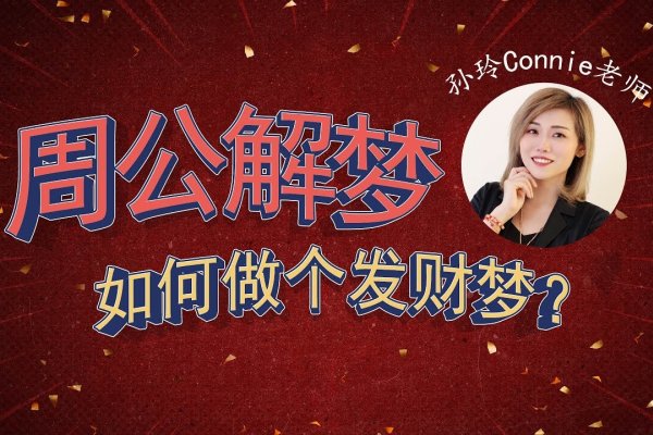 周公解梦梦见下雪寓意美好，事业财运好转-新乐天