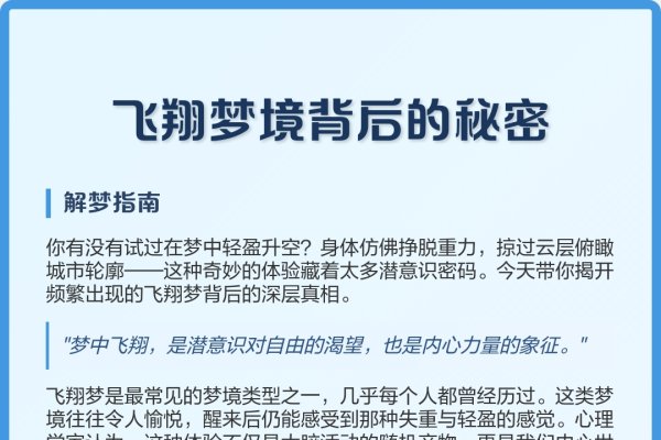 周公解梦,探寻梦境背后的秘密-新乐天