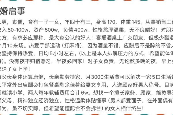 中老年征婚需警惕，真实信息，谨慎选择平台-新乐天