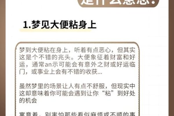 做梦梦见拉屎，财运与运势息息相关-新乐天