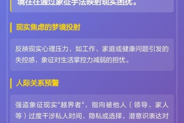 做梦梦见强盗，梦境背后的深层含义与解析-新乐天