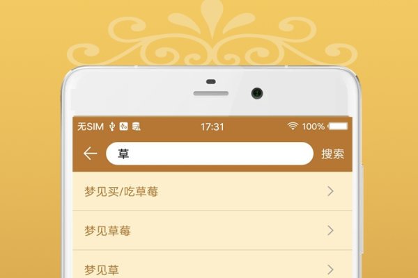 最全的解梦大全免费-新乐天