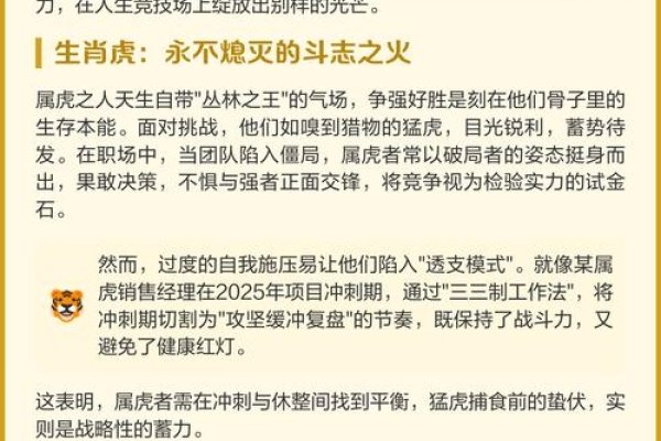 争强好胜的生肖—究竟是哪个生肖？-新乐天
