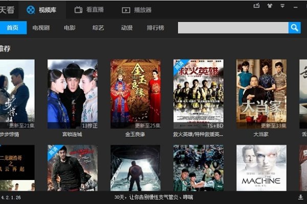 最新版天天看高清影视下载，探索高清影视的无限可能-新乐天