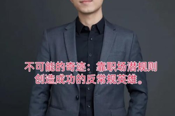 张小光，从平凡起点到非凡成就的职业生涯探索-新乐天