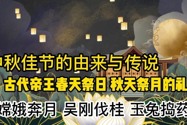 中秋节的寓意与象征-新乐天