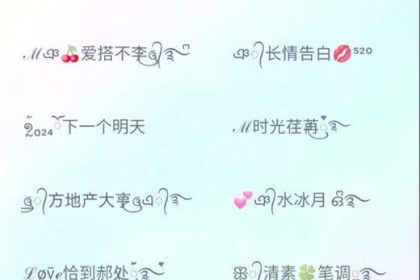 最撩人的网名，让心跳在文字间起舞-新乐天