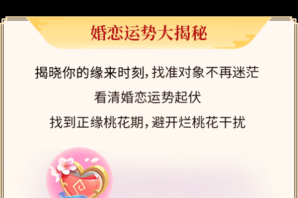 在线算命测子女缘，精准分析生辰八字-新乐天