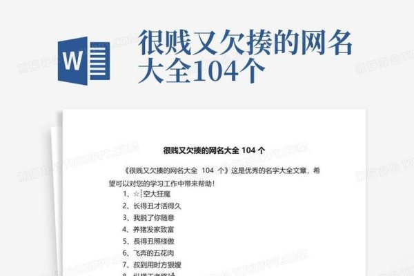 最贱网名解析-新乐天