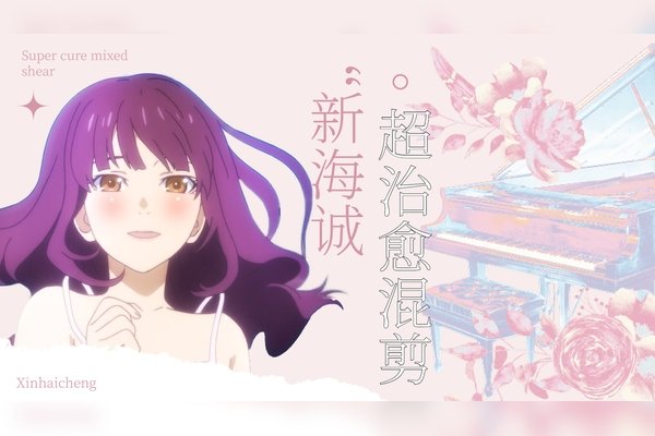 治愈系超神作，打造超具浪漫感的网名灵感库-新乐天