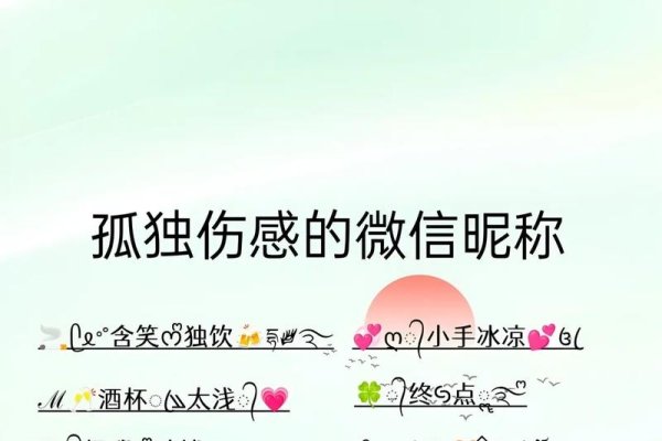 最忧伤的网名，一抹残阳下的孤独-新乐天