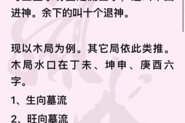 正宗杨公风水，环境能量分析框架与取穴规则-新乐天