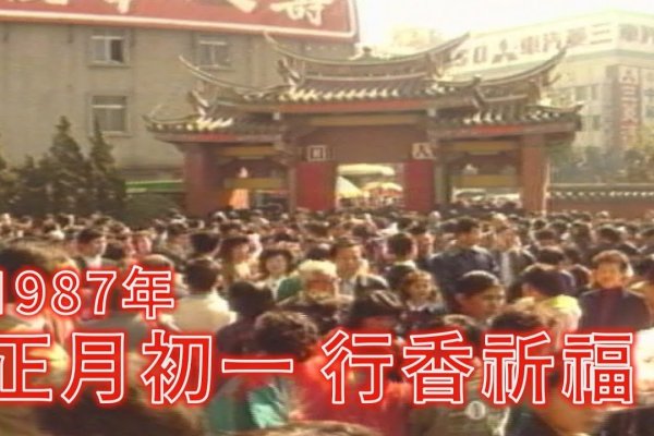 正月初七宜，祈福迎祥，慎防火灾-新乐天