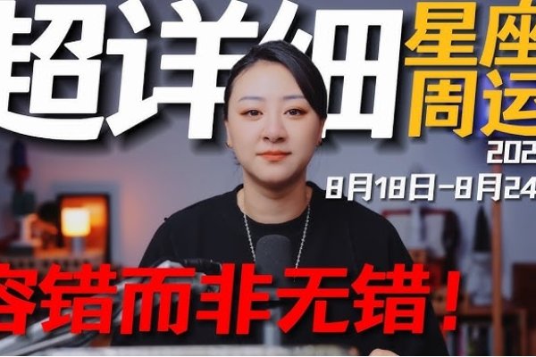 正月初四的星座揭秘-新乐天