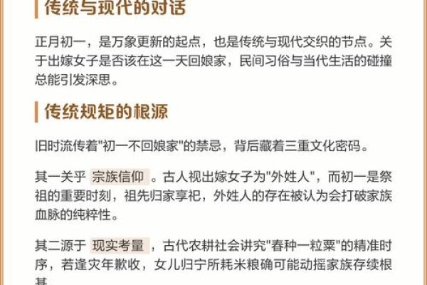 正月初一回娘家吉利吗？传统习俗与现代解读-新乐天