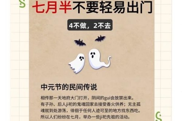 中元节的鬼是否会害人-新乐天