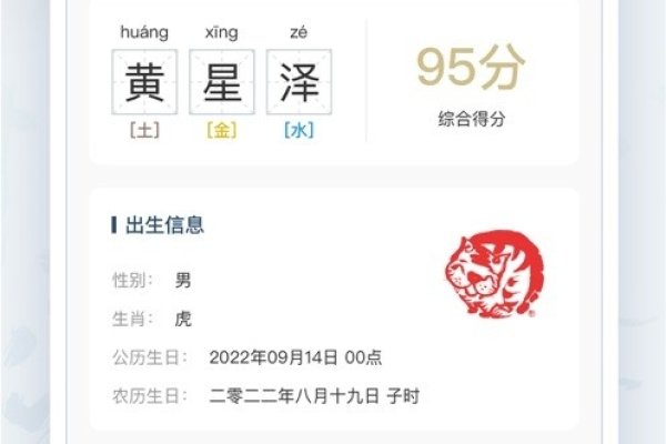 周易起名软件，专业命名，五行分析-新乐天