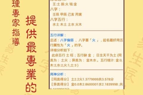 周易起名网站，为姓名起名提供科学、精准与个性化路径-新乐天