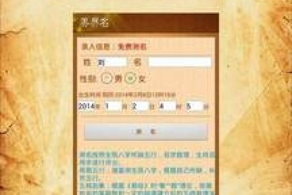 周易起名测分，科学精准起名法，助你邂逅美好人生-新乐天