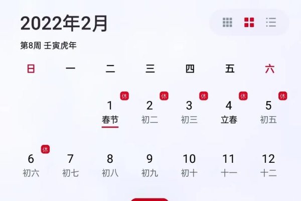 正月十六是几月几日?-新乐天